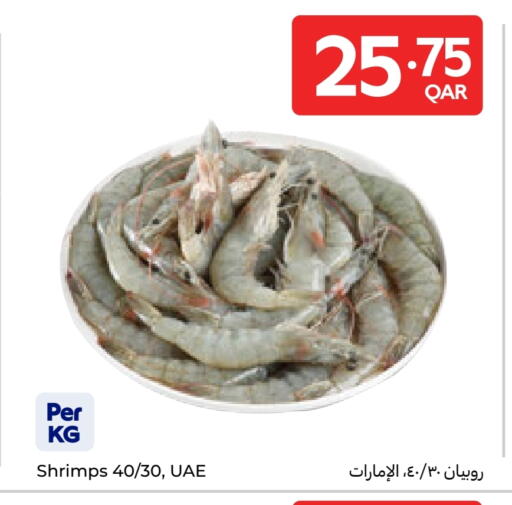 available at كارفور in قطر - الشحانية