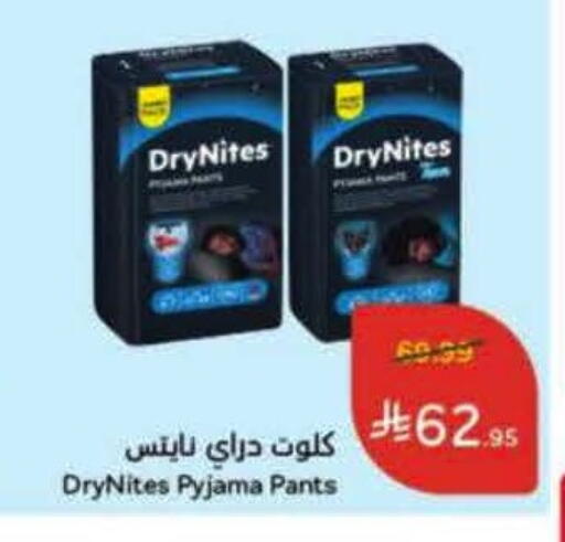 available at Hyper Panda in KSA, Saudi Arabia, Saudi - Al Khobar