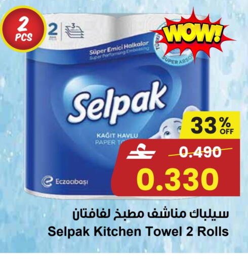 available at Sultan Center  in Oman - Sohar
