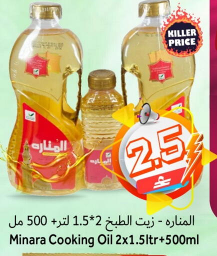 available at Al Muzn Shopping Center in Oman - Muscat