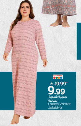 available at Mark & Save in KSA, Saudi Arabia, Saudi - Al Hasa
