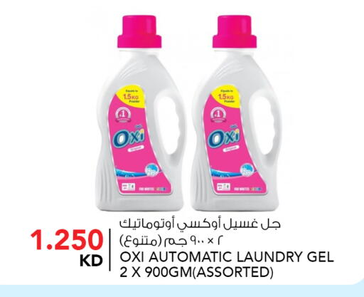 available at النصر هايبر ماركت in الكويت - مدينة الكويت