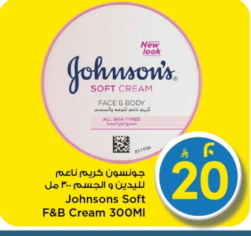 available at Mark & Save in KSA, Saudi Arabia, Saudi - Al Hasa