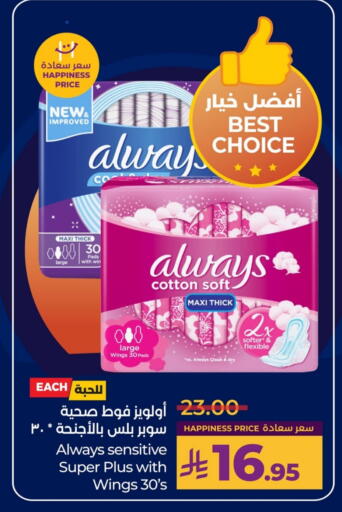 available at LULU Hypermarket in KSA, Saudi Arabia, Saudi - Hafar Al Batin