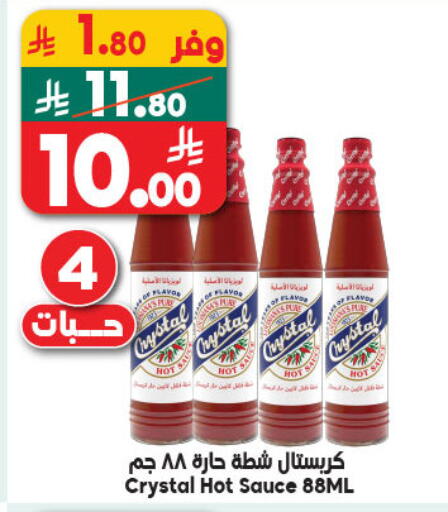 available at Dukan in KSA, Saudi Arabia, Saudi - Ta'if