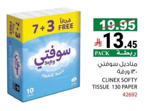 available at هاوس كير in مملكة العربية السعودية, السعودية, سعودية - مكة المكرمة