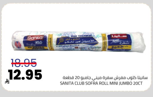 available at Astra Markets in KSA, Saudi Arabia, Saudi - Tabuk