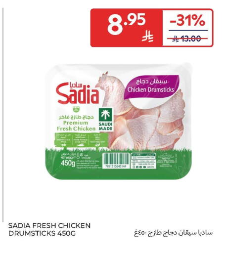 available at Carrefour in KSA, Saudi Arabia, Saudi - Al Khobar