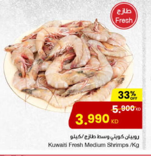 available at The Sultan Center in Kuwait - Ahmadi Governorate