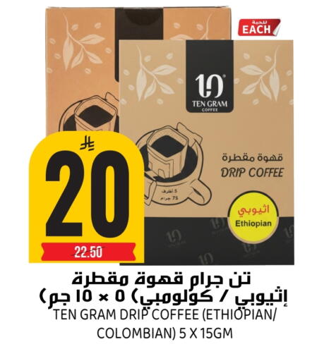 available at جراند هايبر in مملكة العربية السعودية, السعودية, سعودية - الرياض