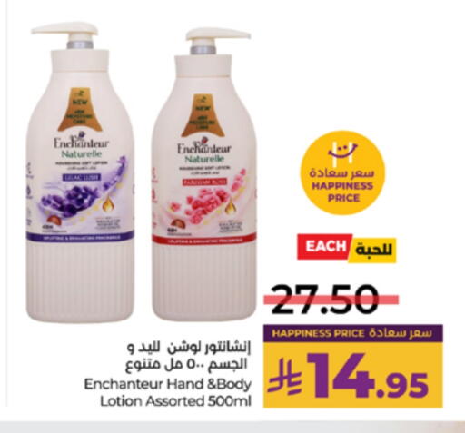 available at لولو هايبرماركت in مملكة العربية السعودية, السعودية, سعودية - الطائف