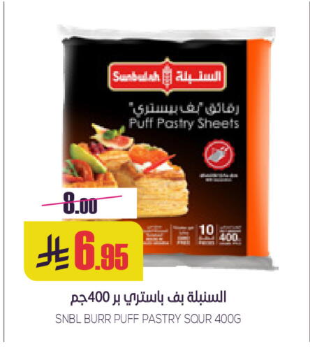 available at Sapt in KSA, Saudi Arabia, Saudi - Buraidah