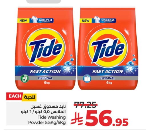 available at LULU Hypermarket in KSA, Saudi Arabia, Saudi - Dammam
