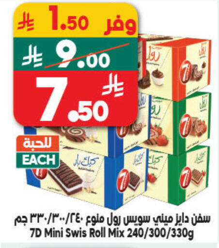 available at الدكان in مملكة العربية السعودية, السعودية, سعودية - جدة