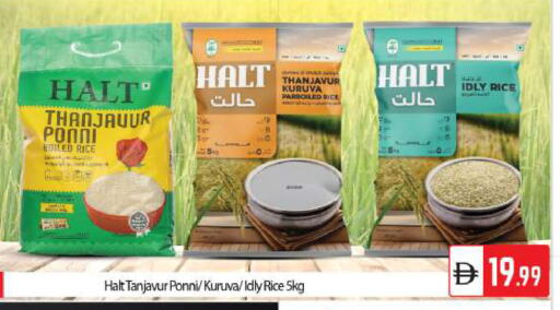 available at بيج مارت in الإمارات العربية المتحدة , الامارات - أبو ظبي