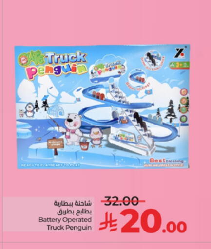 available at لولو هايبرماركت in مملكة العربية السعودية, السعودية, سعودية - الطائف