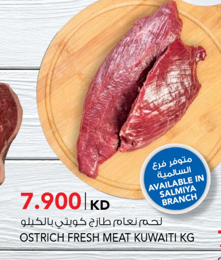 available at  ALNASSER HYPERMARKET in Kuwait - Kuwait City