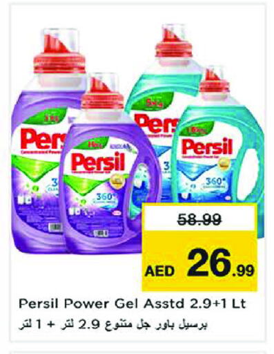 available at Nesto Hypermarket in UAE - Sharjah / Ajman