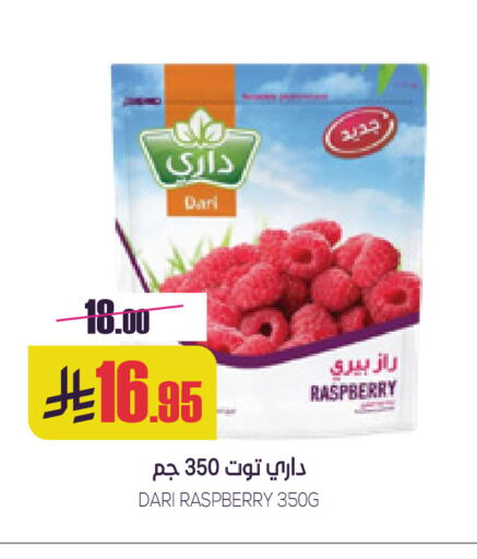 Raspberry available at سبت in مملكة العربية السعودية, السعودية, سعودية - بريدة