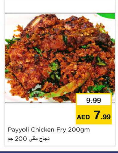 available at Nesto Hypermarket in UAE - Ras al Khaimah