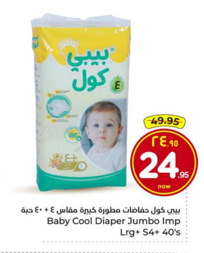 available at هايبر الوفاء in مملكة العربية السعودية, السعودية, سعودية - الرياض