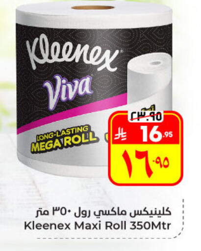 available at هايبر الوفاء in مملكة العربية السعودية, السعودية, سعودية - الأحساء‎