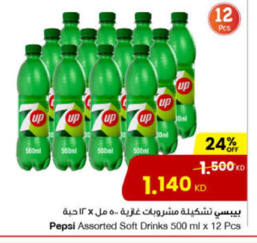 available at The Sultan Center in Kuwait - Ahmadi Governorate