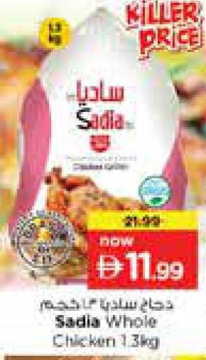 available at نستو هايبرماركت in الإمارات العربية المتحدة , الامارات - الشارقة / عجمان