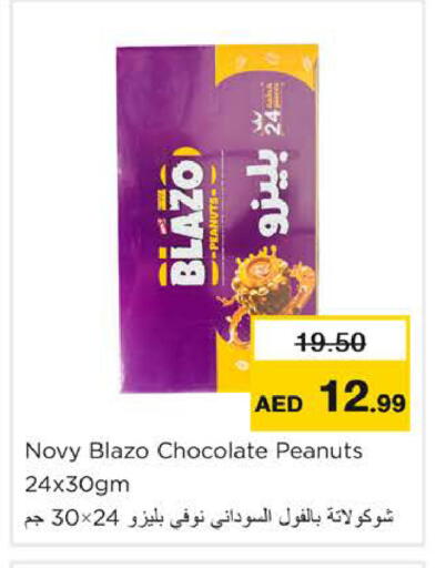 available at Nesto Hypermarket in UAE - Ras al Khaimah