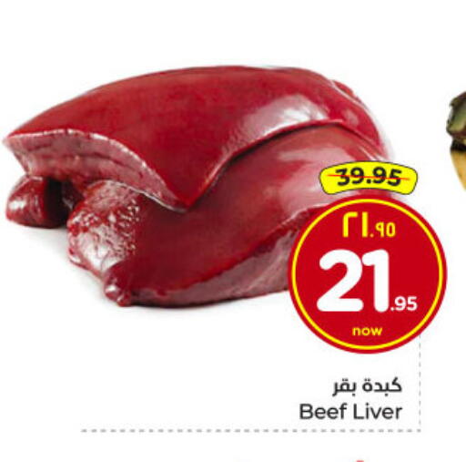 available at Hyper Al Wafa in KSA, Saudi Arabia, Saudi - Dammam