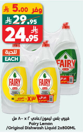 Lemon available at الدكان in مملكة العربية السعودية, السعودية, سعودية - الطائف