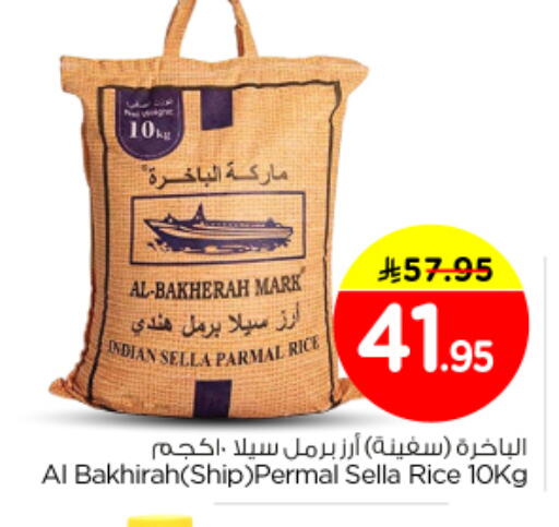 available at نستو in مملكة العربية السعودية, السعودية, سعودية - الرياض