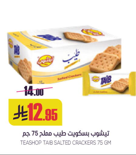 available at Sapt in KSA, Saudi Arabia, Saudi - Buraidah