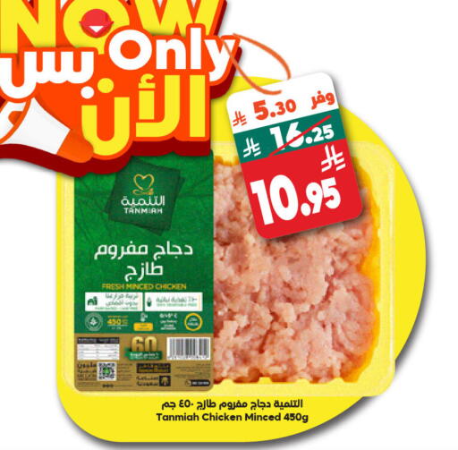 available at Dukan in KSA, Saudi Arabia, Saudi - Ta'if