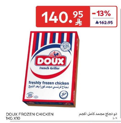 available at كارفور in مملكة العربية السعودية, السعودية, سعودية - بريدة