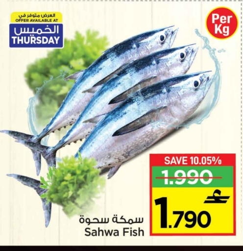 available at مارك & سايف in عُمان - مسقط‎