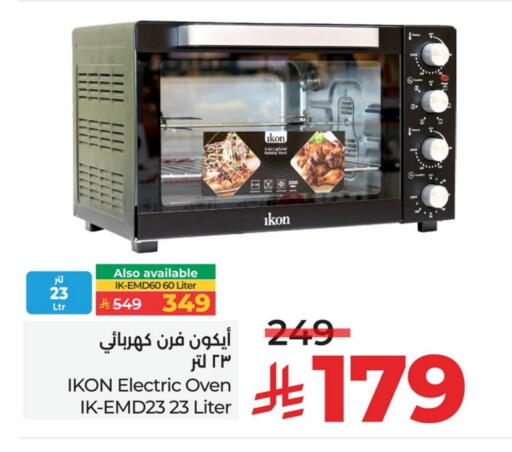 available at LULU Hypermarket in KSA, Saudi Arabia, Saudi - Qatif