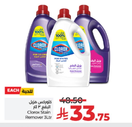 available at LULU Hypermarket in KSA, Saudi Arabia, Saudi - Ta'if