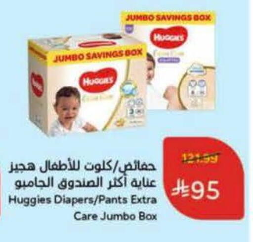 available at Hyper Panda in KSA, Saudi Arabia, Saudi - Khamis Mushait