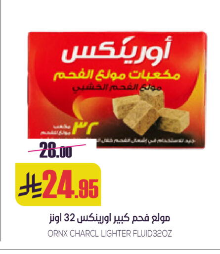 available at سبت in مملكة العربية السعودية, السعودية, سعودية - بريدة