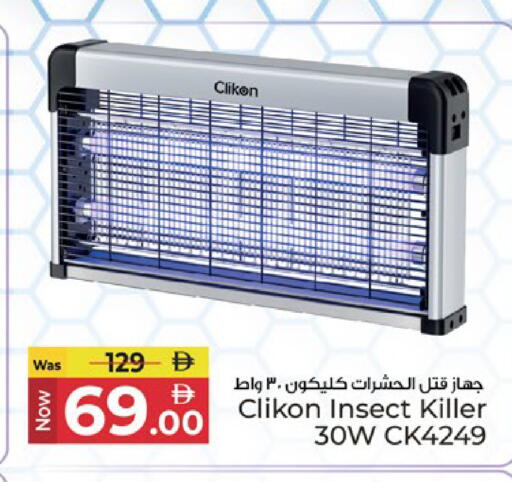 available at Kenz Hypermarket in UAE - Sharjah / Ajman