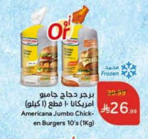 available at Hyper Panda in KSA, Saudi Arabia, Saudi - Qatif