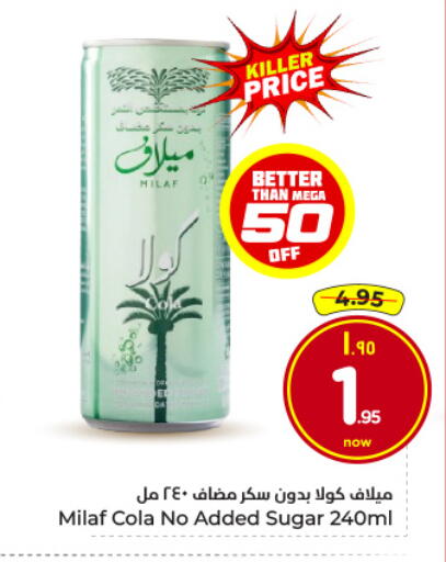 available at هايبر الوفاء in مملكة العربية السعودية, السعودية, سعودية - الخرج