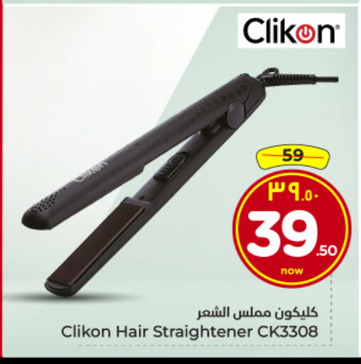 available at هايبر الوفاء in مملكة العربية السعودية, السعودية, سعودية - الرياض