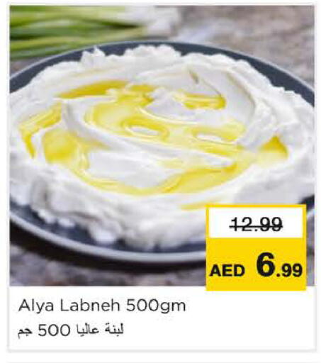 available at Nesto Hypermarket in UAE - Ras al Khaimah