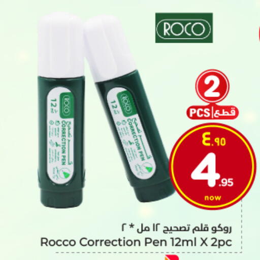 available at هايبر الوفاء in مملكة العربية السعودية, السعودية, سعودية - الرياض