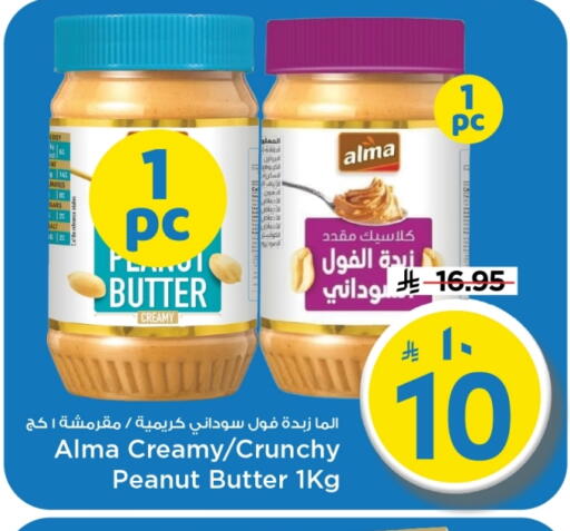 available at Mark & Save in KSA, Saudi Arabia, Saudi - Riyadh