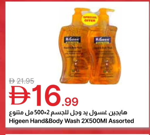 available at Emirates Co-Operative Society in UAE - Dubai