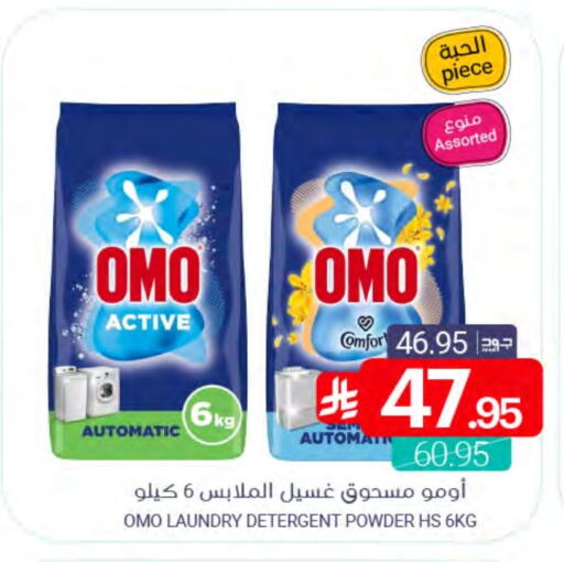 available at Muntazah Markets in KSA, Saudi Arabia, Saudi - Dammam