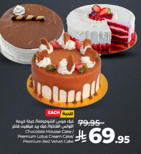 available at لولو هايبرماركت in مملكة العربية السعودية, السعودية, سعودية - تبوك